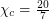 $ \chi_c = \frac{20}{7} $